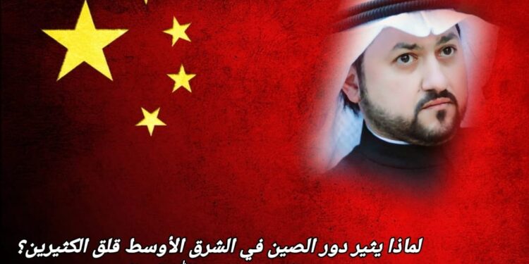 لماذا يثير دور الصين في الشرق الأوسط قلق الكثيرين؟