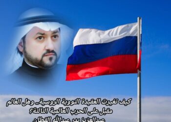 كيف تغيرت العقيدة النووية الروسية.. وهل العالم مقبل على الحرب العالمية الثالثة؟