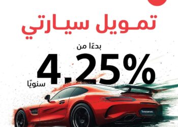 تزامناً مع العيد الوطني .. عرض منتج “سيارتي” من بنك مسقط يعود بمزايا جديدة