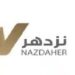 البرنامج الوطني لتنمية القطاع الخاص والتجارة الخارجية (نزدهر) يعلن وظيفة شاغرة