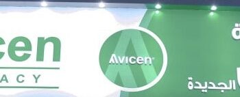 صيدلية أفيسن تعلن وظيفة شاغرة