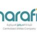 شركة المرافق المركزية تعلن وظيفة شاغرة