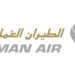 الطيران العماني يعلن وظائف شاغرة 8 الطيران العماني يعلن وظائف شاغرة