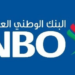 البنك الوطني العماني يعلن وظائف شاغرة
