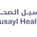 مركز الرسيل الصحي يعلن وظيفة شاغرة