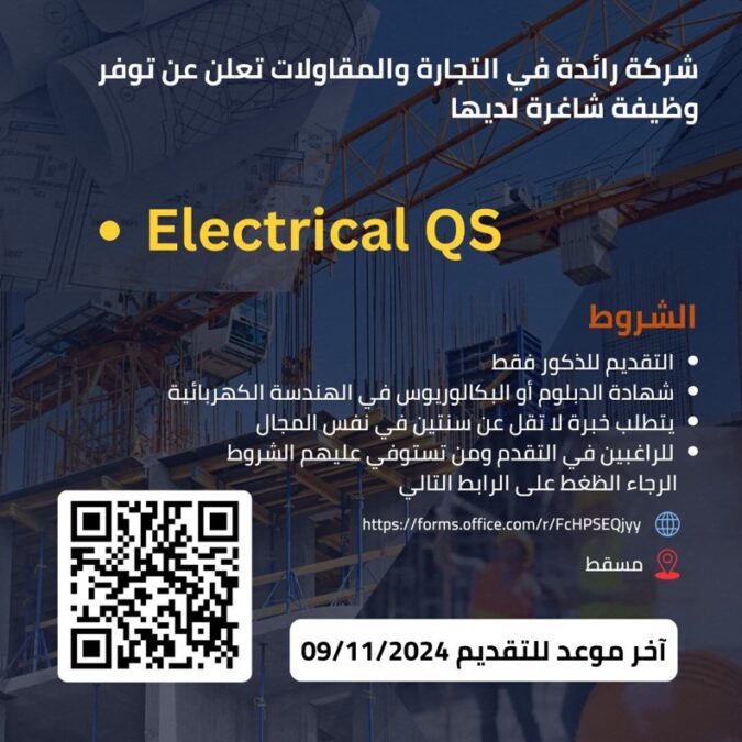 منشأة خاصة في مجال التجارة والمقاولات تعلن وظيفة شاغرة 2 IMG 6034