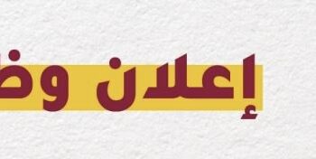شركة أثر تعلن وظيفة شاغرة