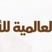شركة رتاج العالمية للأعمال تعلن وظيفة شاغرة 10 شركة رتاج العالمية للأعمال تعلن وظيفة شاغرة