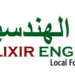 شركة الأكسير الهندسية تعلن وظيفة شاغرة