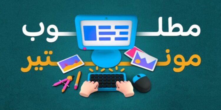 قناة الاستقامة تعلن وظيفة شاغرة 1 قناة الاستقامة تعلن وظيفة شاغرة