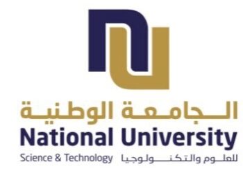 الجامعة الوطنية تعلن وظيفة شاغرة