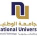 الجامعة الوطنية تعلن وظيفة شاغرة