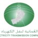 الشركة العمانية لنقل الكهرباء تعلن وظائف شاغرة 2 الشركة العمانية لنقل الكهرباء تعلن وظائف شاغرة