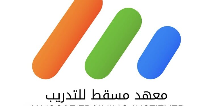 معهد مسقط للتدريب يعلن وظيفة شاغرة