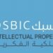 مجموعة أوسبك للملكية الفكرية تعلن وظيفة شاغرة