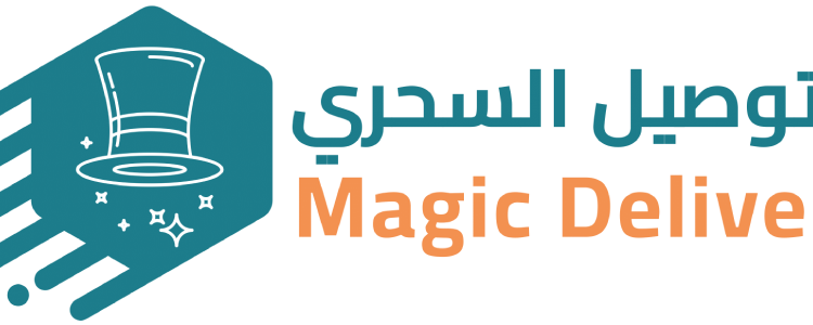 شركة التوصيل السحري تعلن وظيفة شاغرة 1 شركة التوصيل السحري تعلن وظيفة شاغرة