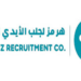 مؤسسة هرمز لجلب الأيدي العاملة تعلن وظيفة شاغرة