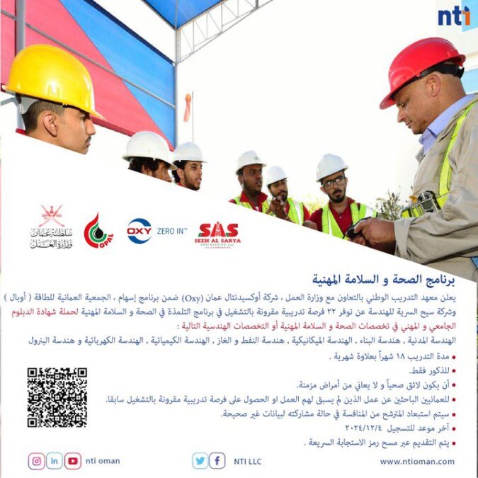 معهد التدريب الوطني يعلن 22 فرصة تدريبية مقرونة بالتشغيل 2 IMG 7462