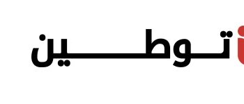 منصة توطين تعلن وظائف شاغرة