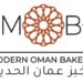 مخبز مسقط الحديث يعلن وظيفة شاغرة