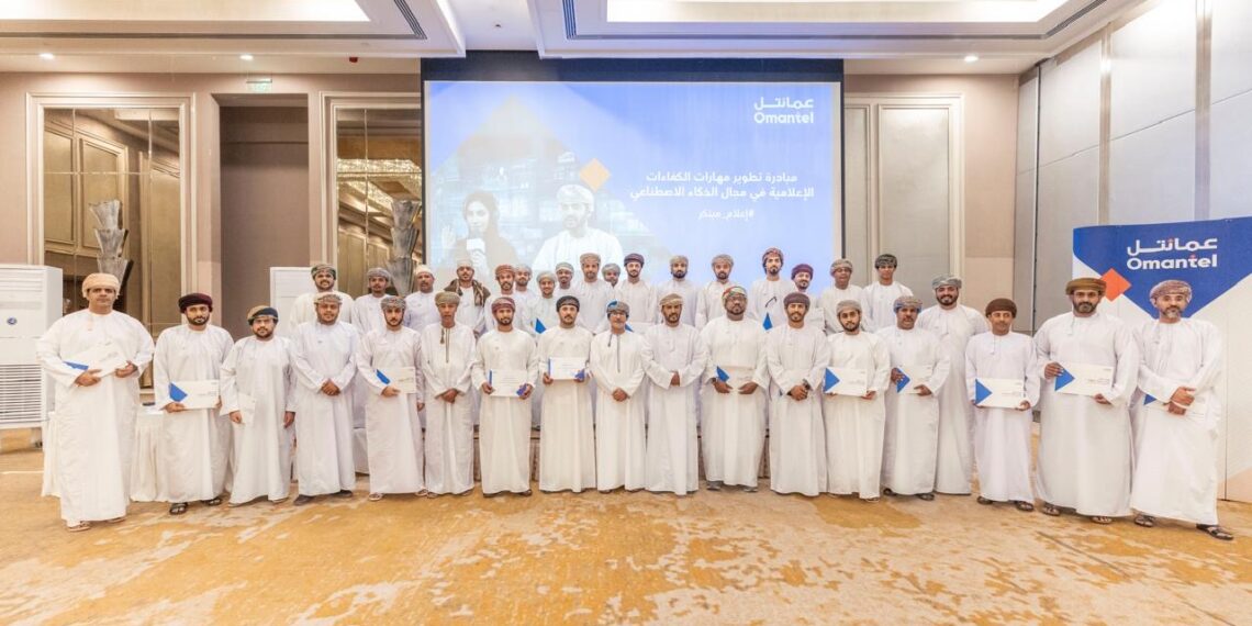 عمانتل تختتم مبادرتها "إعلام مبتكر" لتطوير الإعلاميين باستخدام الذكاء الاصطناعي 1 عمانتل تختتم مبادرتها “إعلام مبتكر” لتطوير الإعلاميين باستخدام الذكاء الاصطناعي