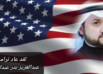 لقد عاد ترامب