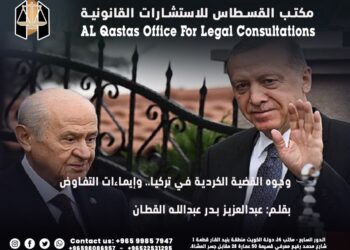 وجوه القضية الكردية في تركيا.. وإيماءات التفاوض