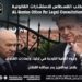 وجوه القضية الكردية في تركيا.. وإيماءات التفاوض 8 وجوه القضية الكردية في تركيا.. وإيماءات التفاوض