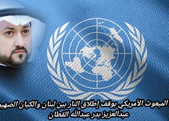 هل ينجح المبعوث الأمريكي بوقف إطلاق النار بين لبنان والكيان الصهيوني؟