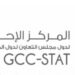 “المركز الإحصائي” : المالية العامة بدول مجلس التعاون سجلت فائضًا ماليًا ملحوظًا خلال عاميّ 2022 و2023 8 “المركز الإحصائي” : المالية العامة بدول مجلس التعاون سجلت فائضًا ماليًا ملحوظًا خلال عاميّ 2022 و2023