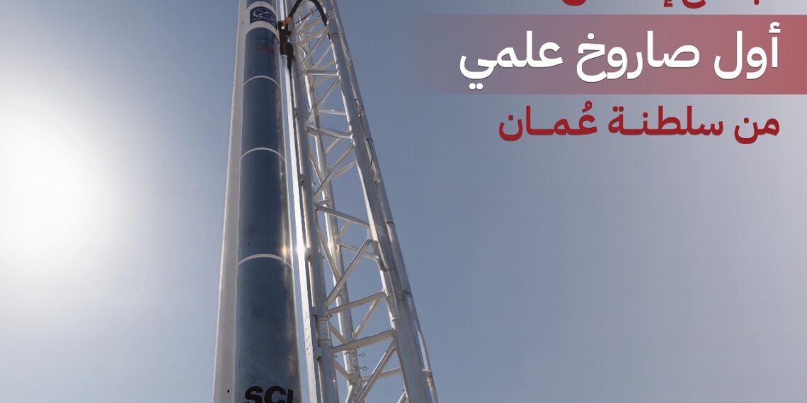 نجاح إطلاق أول صاروخ علمي من سلطنة عمان