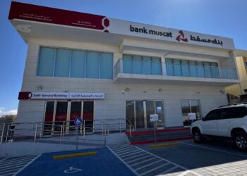 بنك مسقط يفتتح أول فرع في ولاية الجبل الأخضر يقدم كافة الخدمات المصرفية