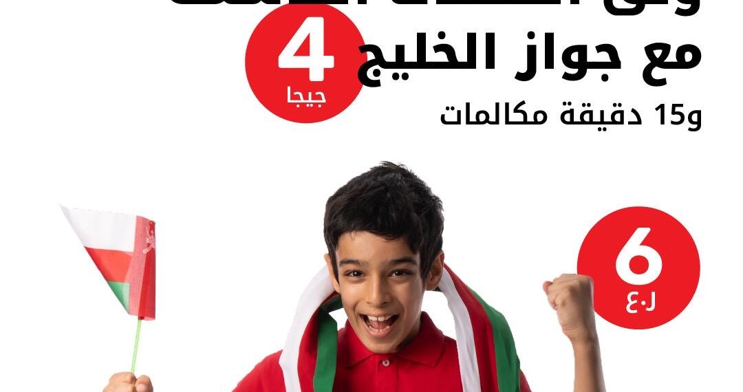 استمتع وشارك وتواصل مع باقات جواز أوريدو خلال بطولة خليجي 26 في دولة الكويت الشقيقة 1 استمتع وشارك وتواصل مع باقات جواز أوريدو خلال بطولة خليجي 26 في دولة الكويت الشقيقة