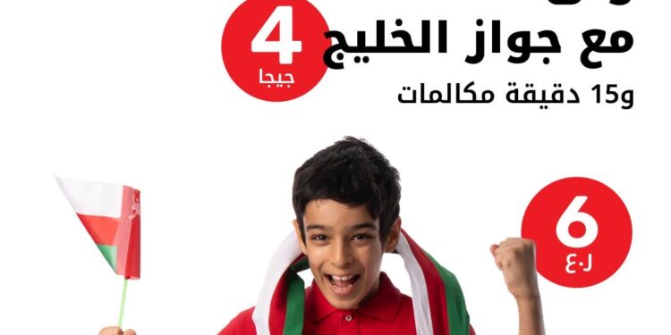 استمتع وشارك وتواصل مع باقات جواز أوريدو خلال بطولة خليجي 26 في دولة الكويت الشقيقة