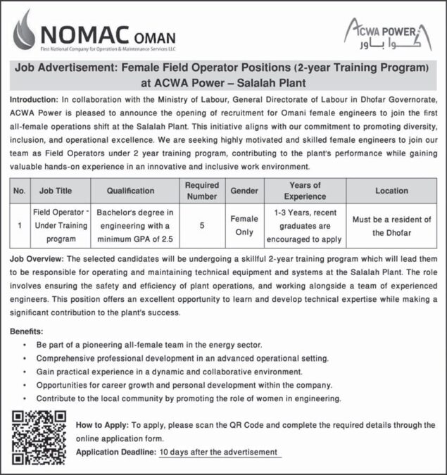 شركة نوماك تعلن برنامج تدريبيي 2 IMG 7822