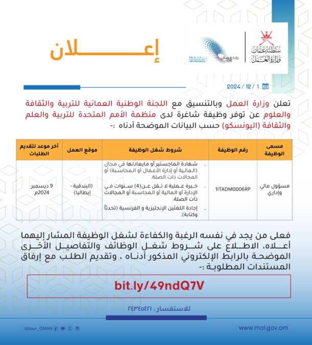 وزارة العمل تعلن وظيفة شاغرة 2 IMG 7842