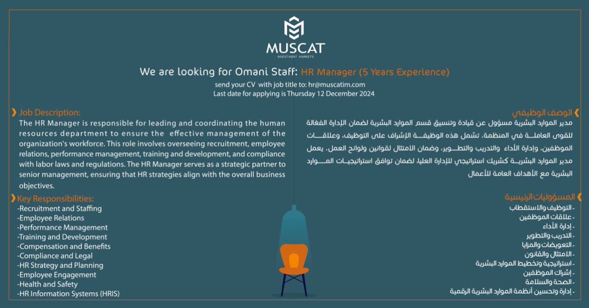شركة أسواق مسقط للاستثمار تعلن وظيفة شاغرة 2 IMG 7871