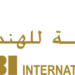 شركة الغالبي العالمية للهندسة والمقاولات تعلن وظيفة شاغرة