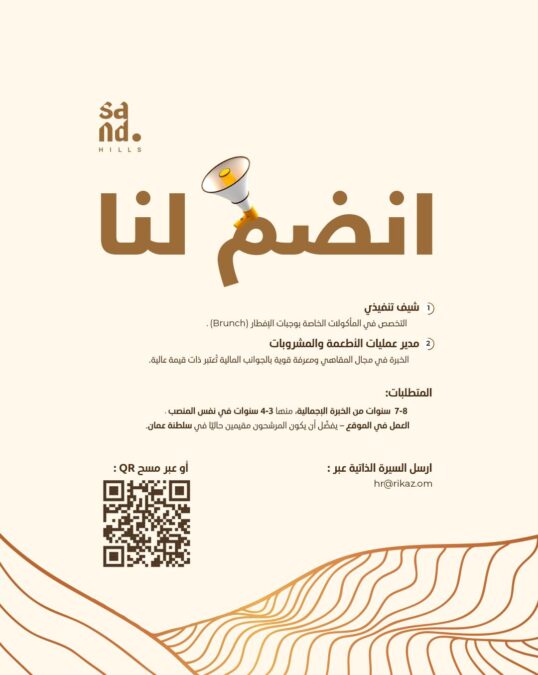 شركة ركاز للتطوير العقاري تعلن وظائف شاغرة 3 IMG 7910