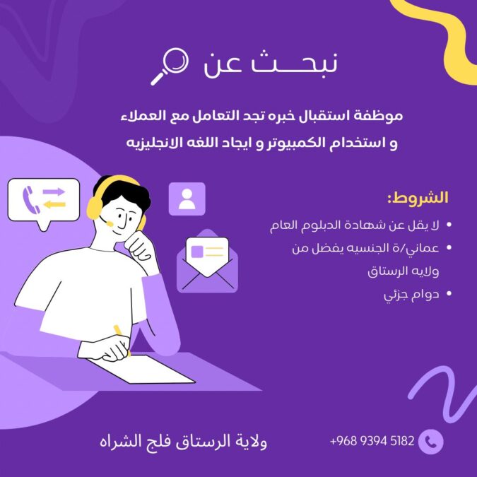 مركز الرستاق للعلاج الطبيعي التأهيلي والعظام يعلن وظيفة شاغرة 2 IMG 7956