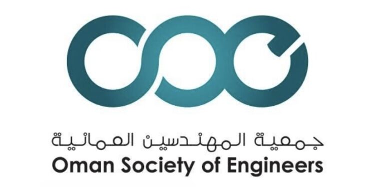 جمعية المهندسين العمانية تعلن وظيفة شاغرة 1 جمعية المهندسين العمانية تعلن وظيفة شاغرة