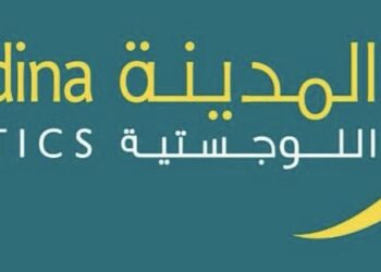 المدينة اللوجستية تعلن وظيفة شاغرة