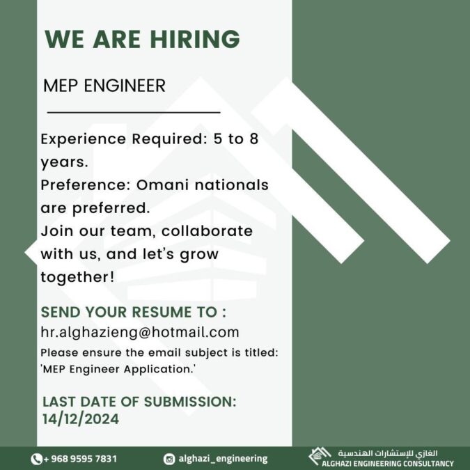 شركة الغازي للاستشارات الهندسية تعلن وظيفة شاغرة 2 IMG 8129