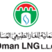 الشركة العمانية للغاز الطبيعي المسال تعلن وظائف شاغرة
