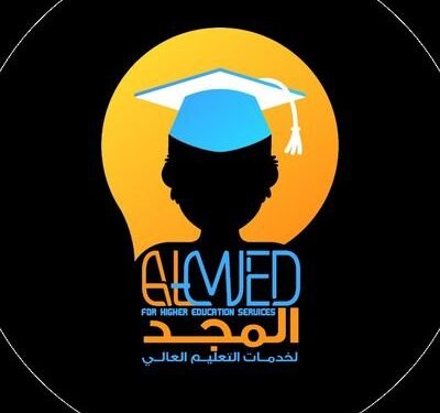 مكتب المجد لخدمات التعليم العالي يعلن وظيفة شاغرة