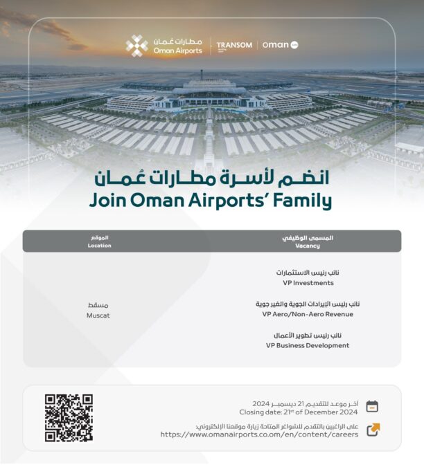 مطارات عمان تعلن وظائف شاغرة 2 IMG 8249