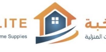شركة النخبة للتجهيزات المنزلية تعلن وظيفة شاغرة
