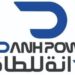 شركة الدانة للطاقة تعلن وظائف شاغرة 10 شركة الدانة للطاقة تعلن وظائف شاغرة