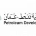 شركة تنمية نفط عمان تعلن منح الدراسات العليا للتخصصات الفنية وغير الفنية 8 شركة تنمية نفط عمان تعلن منح الدراسات العليا للتخصصات الفنية وغير الفنية
