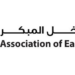 جمعية التدخل المبكر للاطفال ذوي الإعاقة تعلن وظائف شاغرة 10 جمعية التدخل المبكر للاطفال ذوي الإعاقة تعلن وظائف شاغرة